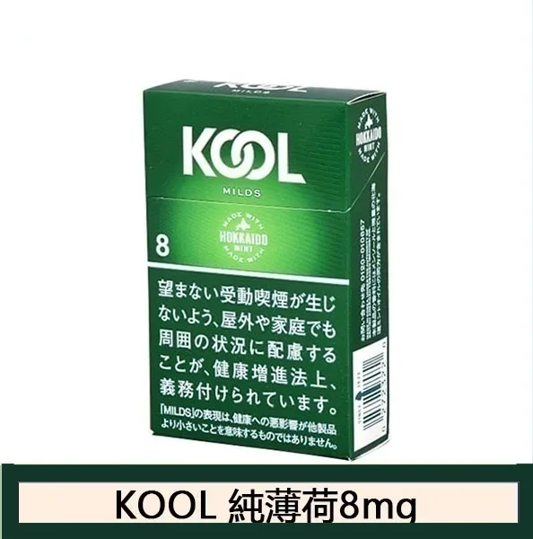 Kool香煙企鵝北海道醇薄荷8mg日本本土免稅香港現貨