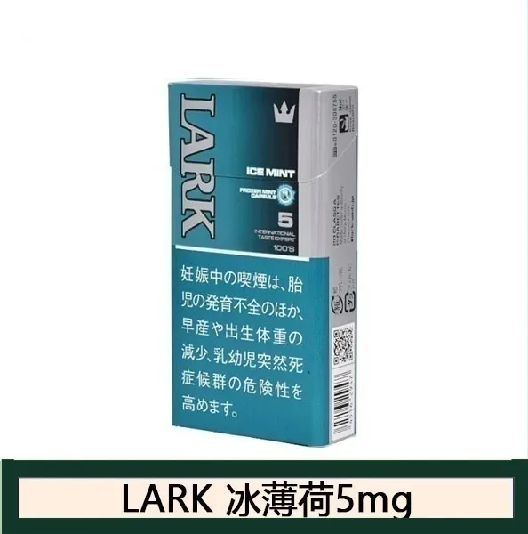 LARK雲雀樂客冰薄荷香煙5mg日本本土免稅香港現貨