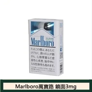Marlboro萬寶路香煙鏡面3mg日本本土免稅香港現貨