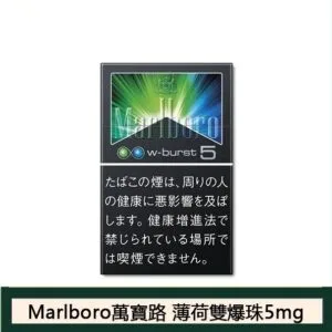 Marlboro萬寶路香煙雙爆珠薄荷5mg日本本土免稅香港現貨