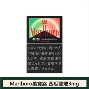 Marlboro萬寶路香煙雙爆珠西瓜3mg日本本土免稅香港現貨