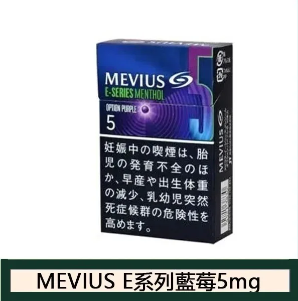 Mevius七星萬事發香煙E系列藍莓爆珠5mg日本本土免稅香港涼菸