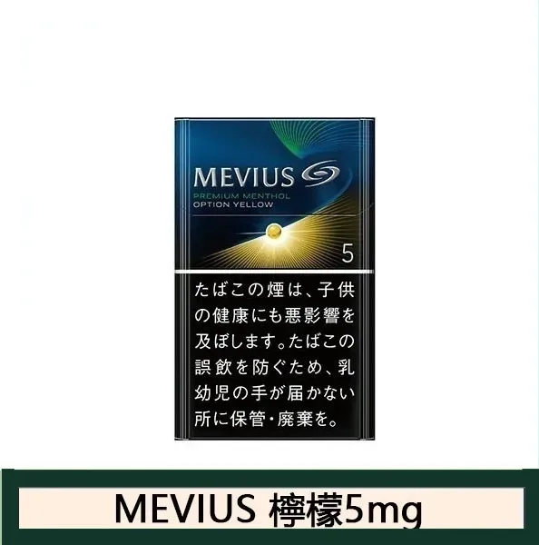 Mevius七星萬事發香煙檸檬5mg日本本土免稅香港現貨