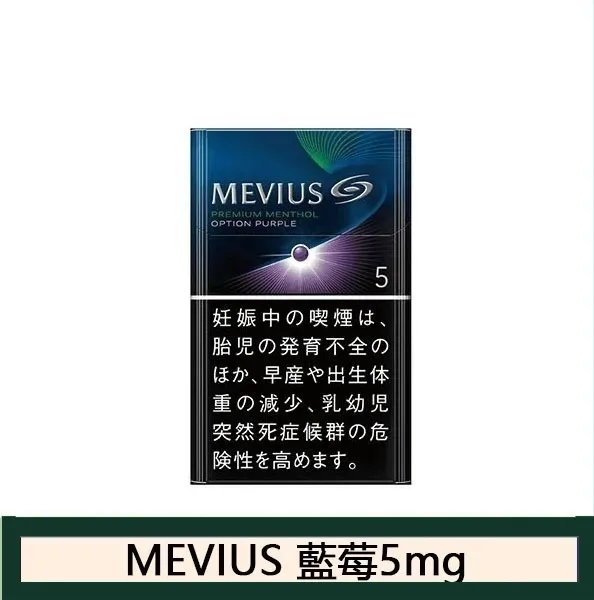 Mevius七星萬事發香煙藍莓爆珠5mg日本本土免稅香港涼菸現貨
