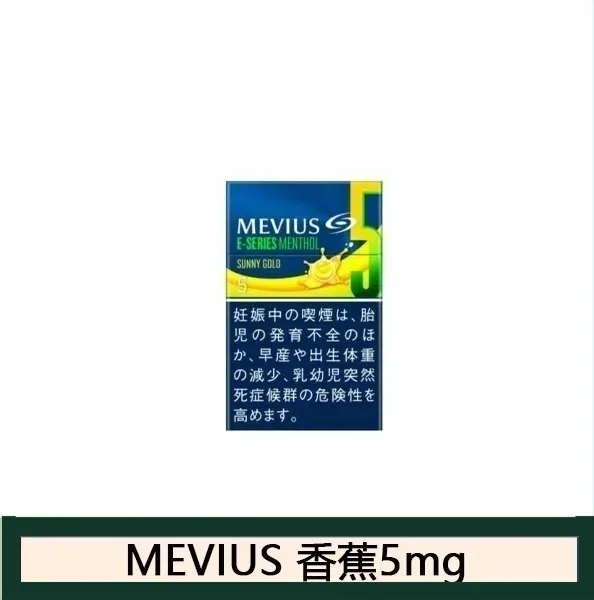 Mevius七星萬事發香煙香蕉5mg日本本土免稅香港現貨