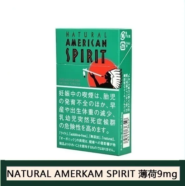 Natural American Spirit 美國精神香煙薄荷9mg日本本土免稅香港現貨