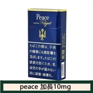 Peace和平香煙10mg日本本土免稅香港現貨
