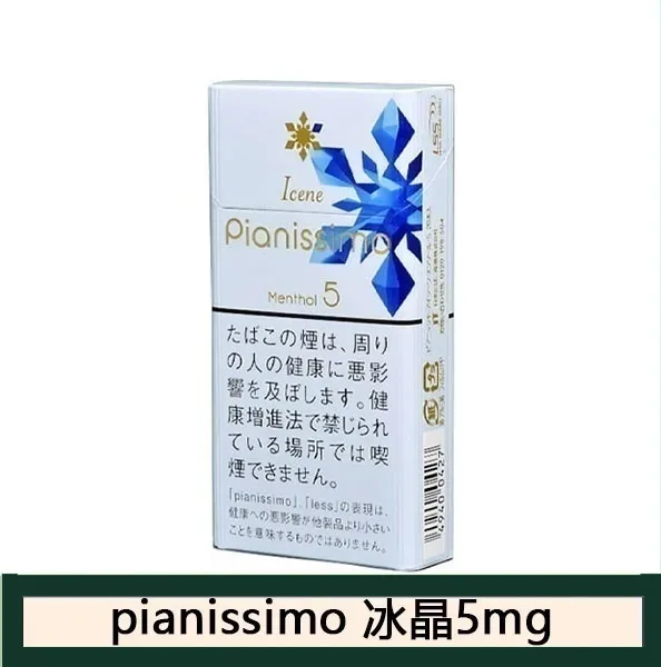 Pianissimo碧絲夢香煙冰晶薄荷1mg日本本土免稅香港現貨