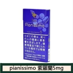 Pianissimo碧絲夢香煙紫羅蘭5mg日本本土免稅香港現貨