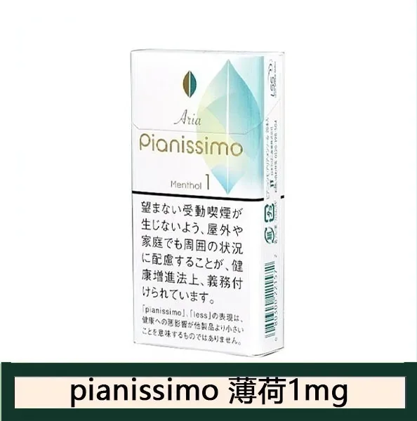 Pianissimo碧絲夢香煙薄荷1mg日本本土免稅香港現貨