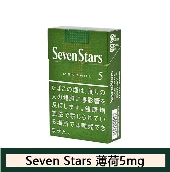 Seven Stars七星香煙薄荷5mg日本本土免稅香港現貨