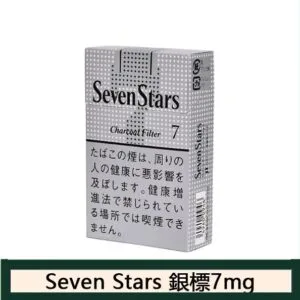 Seven Stars七星香煙銀標7mg日本本土免稅香港現貨