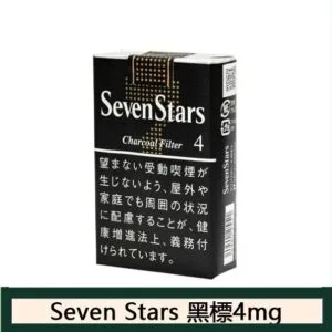 Seven Stars七星香煙黑標4mg日本本土免稅香港現貨
