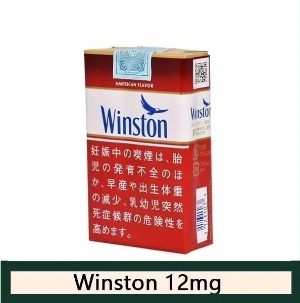 Winston雲斯頓香煙12mg日本本土免稅香港現貨