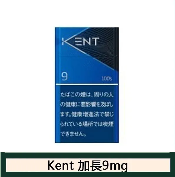 Kent健牌香煙9mg日本本土免稅香港現貨