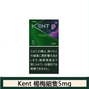 Kent健牌香煙楊梅5mg日本本土免稅香港現貨