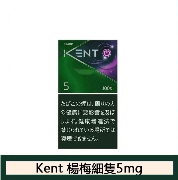 Kent健牌香煙楊梅5mg日本本土免稅香港現貨