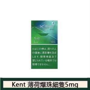 Kent健牌香煙綠薄荷爆珠細隻5mg日本本土免稅香港現貨
