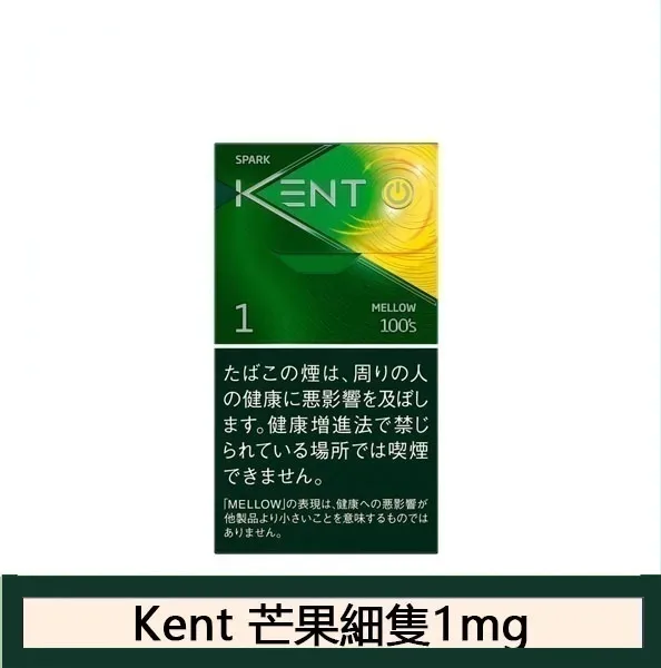Kent健牌香煙芒果1mg日本本土免稅香港現貨