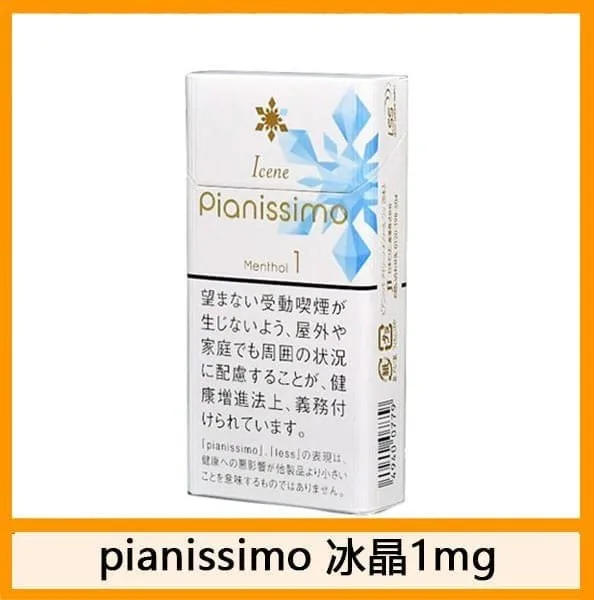 Pianissimo碧絲夢香煙冰晶薄荷1mg日本本土免稅香港現貨 - Image 2