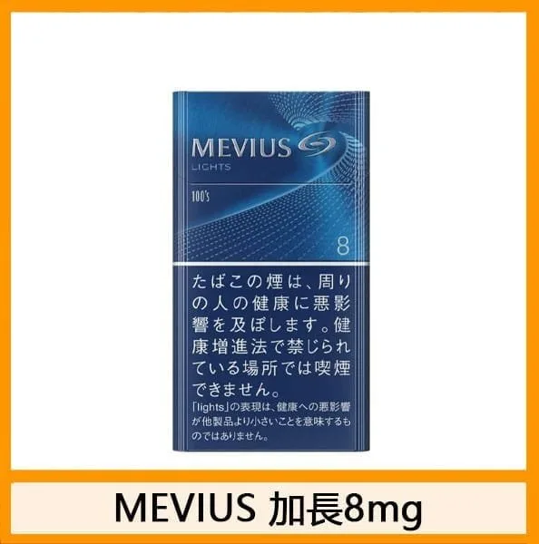 Mevius七星萬事發香煙8mg日本本土免稅香港現貨 - Image 3