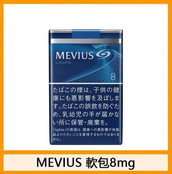 Mevius七星萬事發香煙8mg日本本土免稅香港現貨 - Image 2