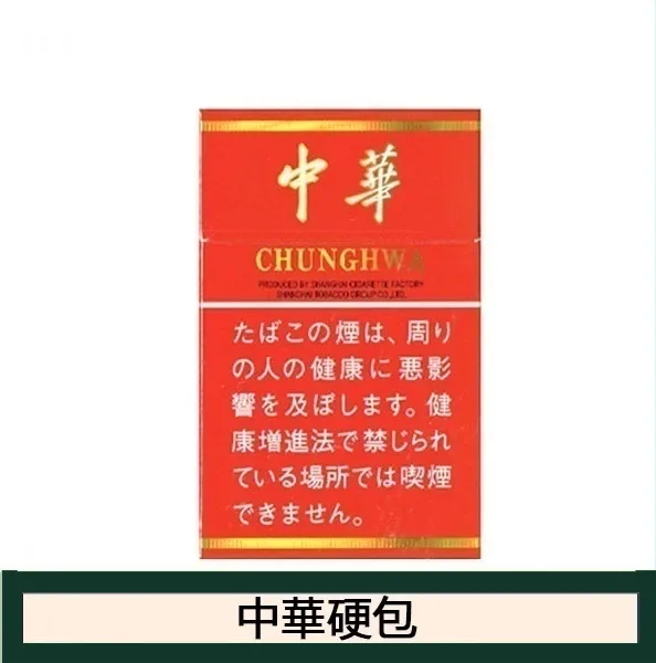 硬中華日本本土香煙香港出貨