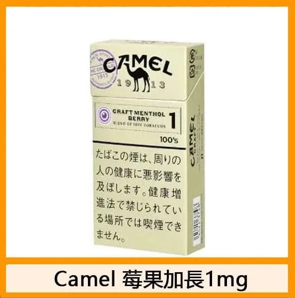 Camel駱駝香煙莓果6mg日本本土免稅香港現貨 - Image 3