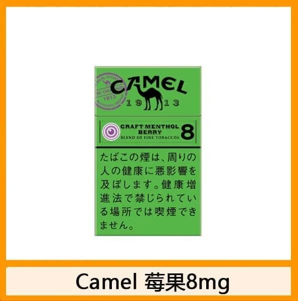 Camel駱駝香煙莓果6mg日本本土免稅香港現貨 - Image 4