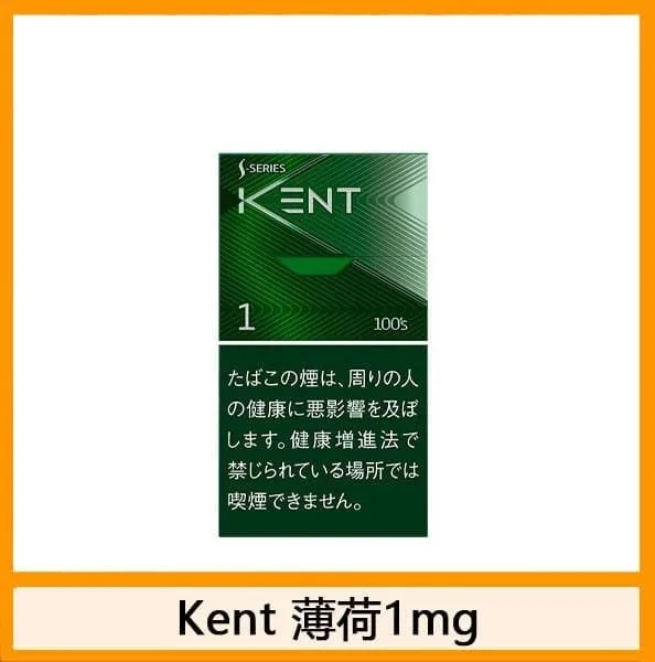 Kent健牌香煙綠薄荷爆珠細隻5mg日本本土免稅香港現貨 - Image 4