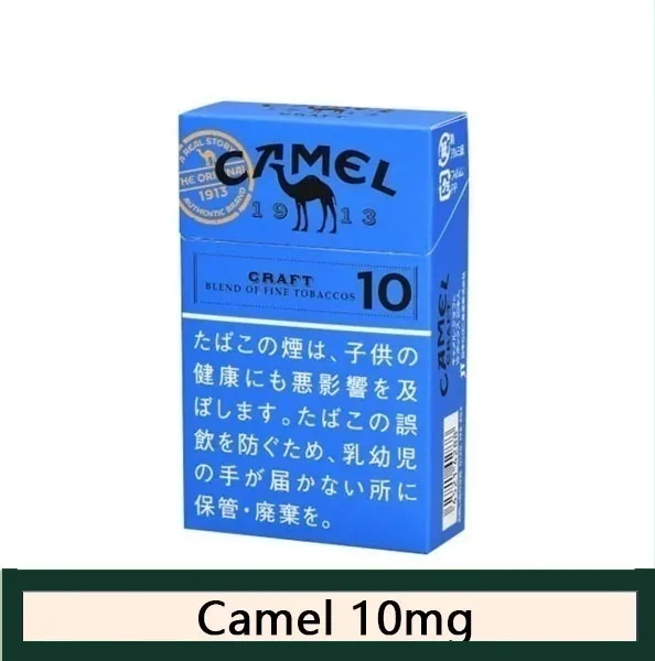 Camel駱駝香煙10mg日本本土免稅香港現貨