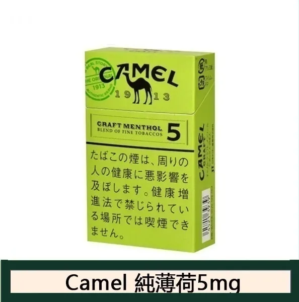 Camel駱駝香煙純薄荷5mg日本本土免稅香港現貨