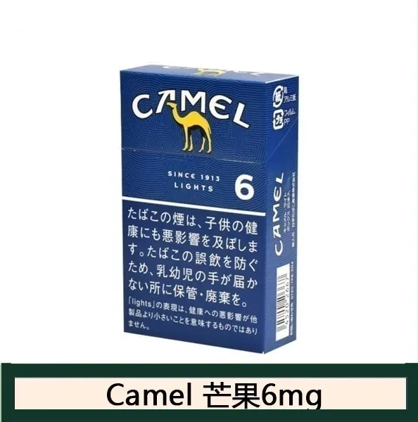 Camel駱駝香煙芒果6mg日本本土免稅香港現貨