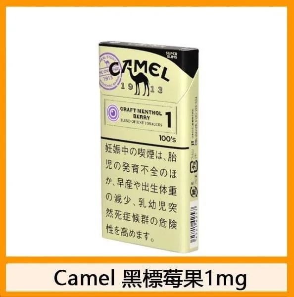 Camel駱駝香煙莓果6mg日本本土免稅香港現貨 - Image 2