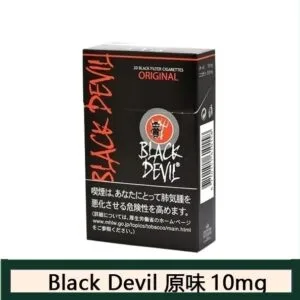 Black Devil黑魔鬼香煙10mg日本本土免稅香港現貨